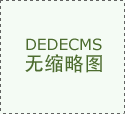 水泥龙头股票有：福建水泥600802：水泥龙